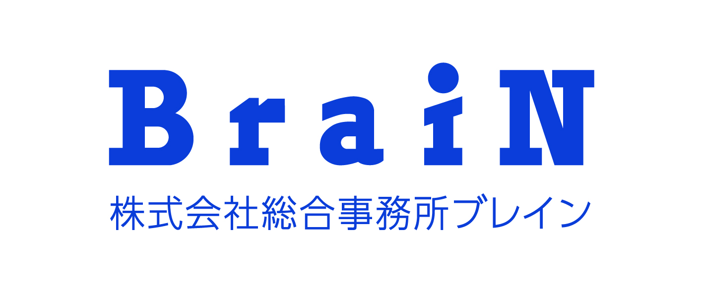 株式会社総合事務所ブレイン